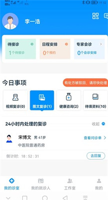 同仁堂中医