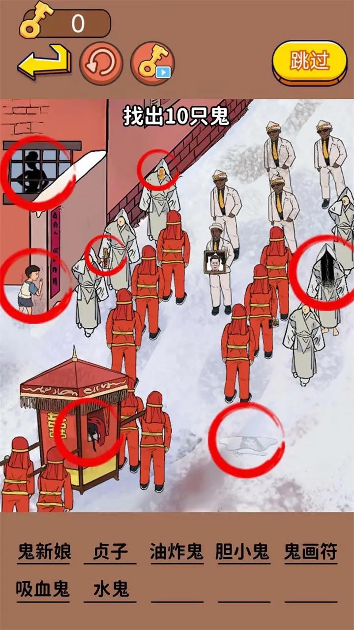 全民找穿帮 全民找穿帮