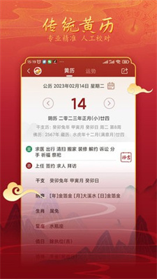 汉程黄历 汉程黄历