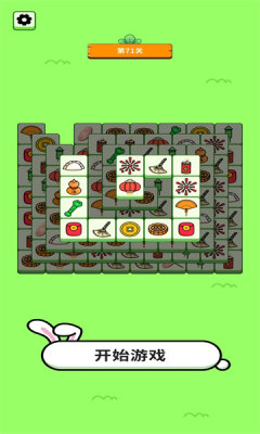 欢乐兔兔消 欢乐兔兔消