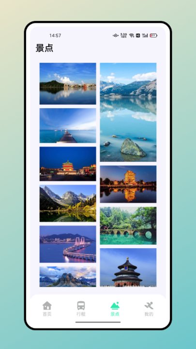 无尽旅途 无尽旅途