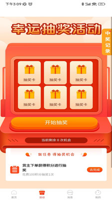 九运司机端