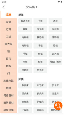 师傅闪到