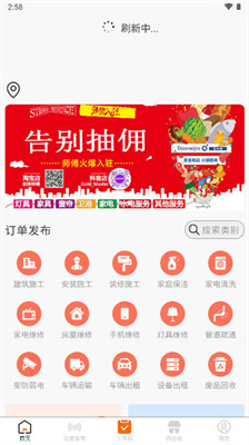师傅闪到