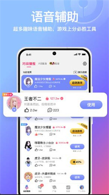 小鹅娱音 小鹅娱音