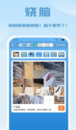 拼多乐趣味拼图 拼多乐趣味拼图