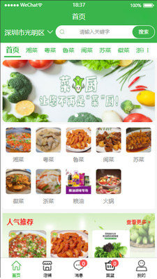 菜厨鲜生 菜厨鲜生