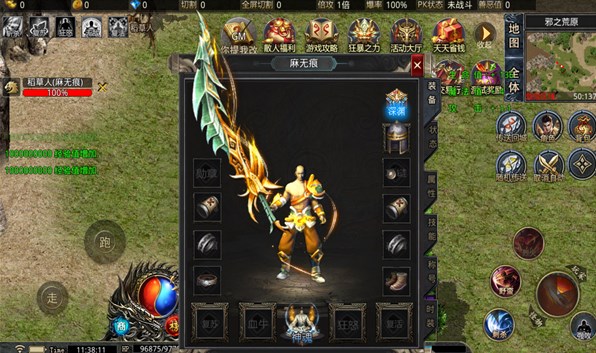 乌拉神器无限刀