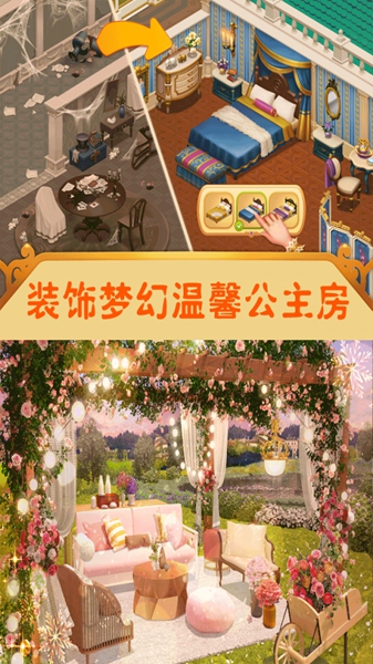 我的巅峰人生汉化版