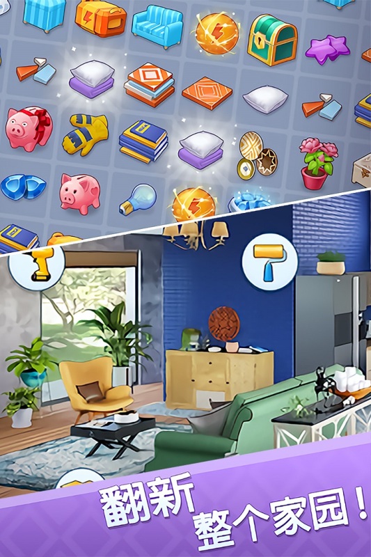 欢乐点点消 欢乐点点消