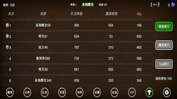 三国之无尽魔塔