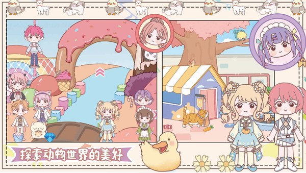 樱花梦幻庄园 樱花梦幻庄园