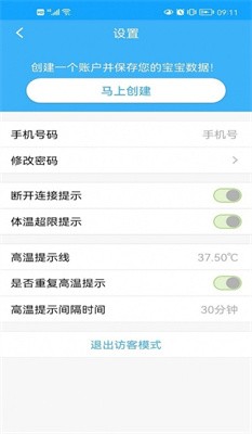 温芯精灵 温芯精灵