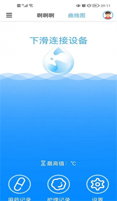 温芯精灵 温芯精灵