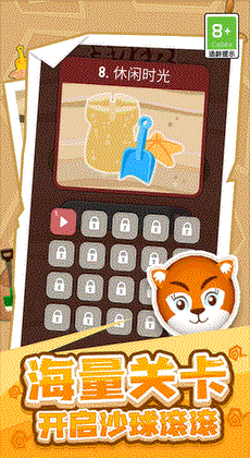 沙球滚滚 沙球滚滚