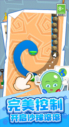 沙球滚滚 沙球滚滚