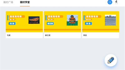 画时小多 画时小多