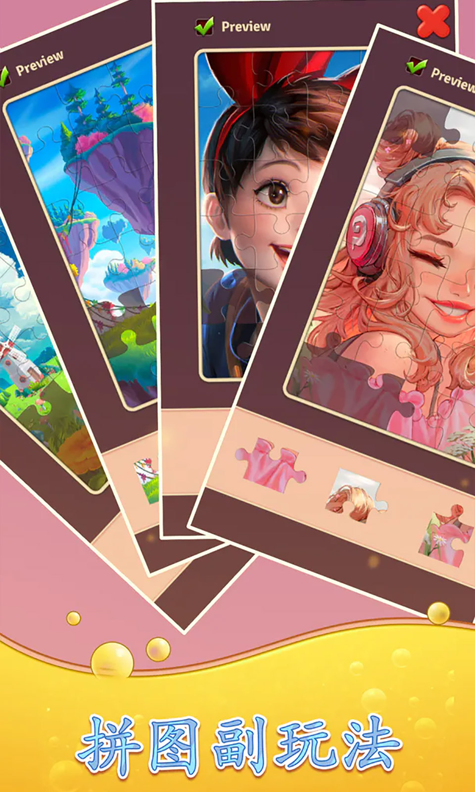 糖果拼图消消消 糖果拼图消消消