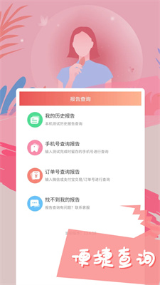 智云心理测试