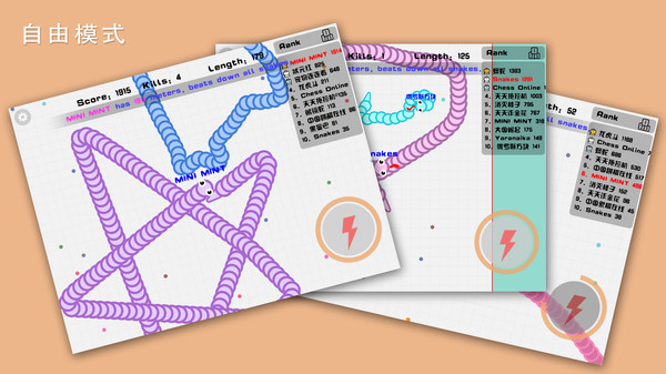 贪吃果冻蛇 贪吃果冻蛇