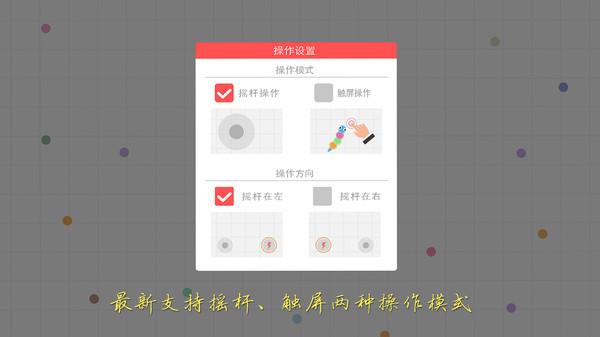 贪吃果冻蛇 贪吃果冻蛇