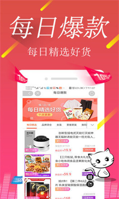 猫猫优购 猫猫优购