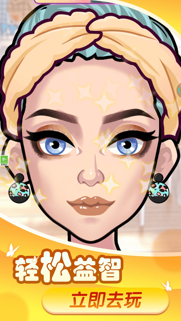 换装变变变 换装变变变