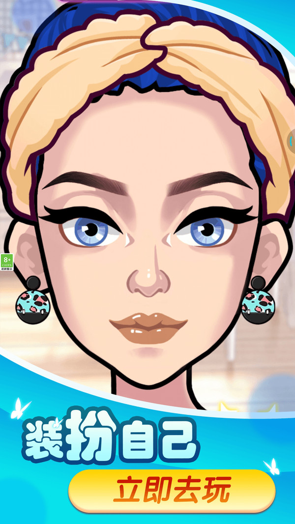 换装变变变 换装变变变