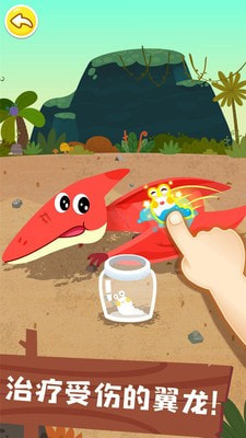 奇妙恐龙帮帮队 奇妙恐龙帮帮队