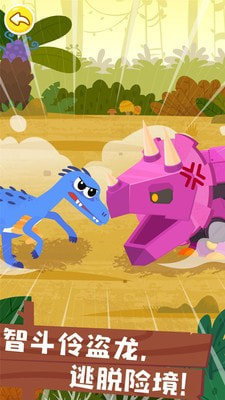 奇妙恐龙帮帮队 奇妙恐龙帮帮队