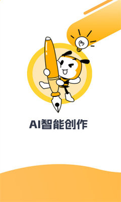 小菊精灵ai智能写作