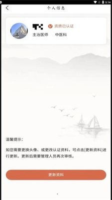 云中医院