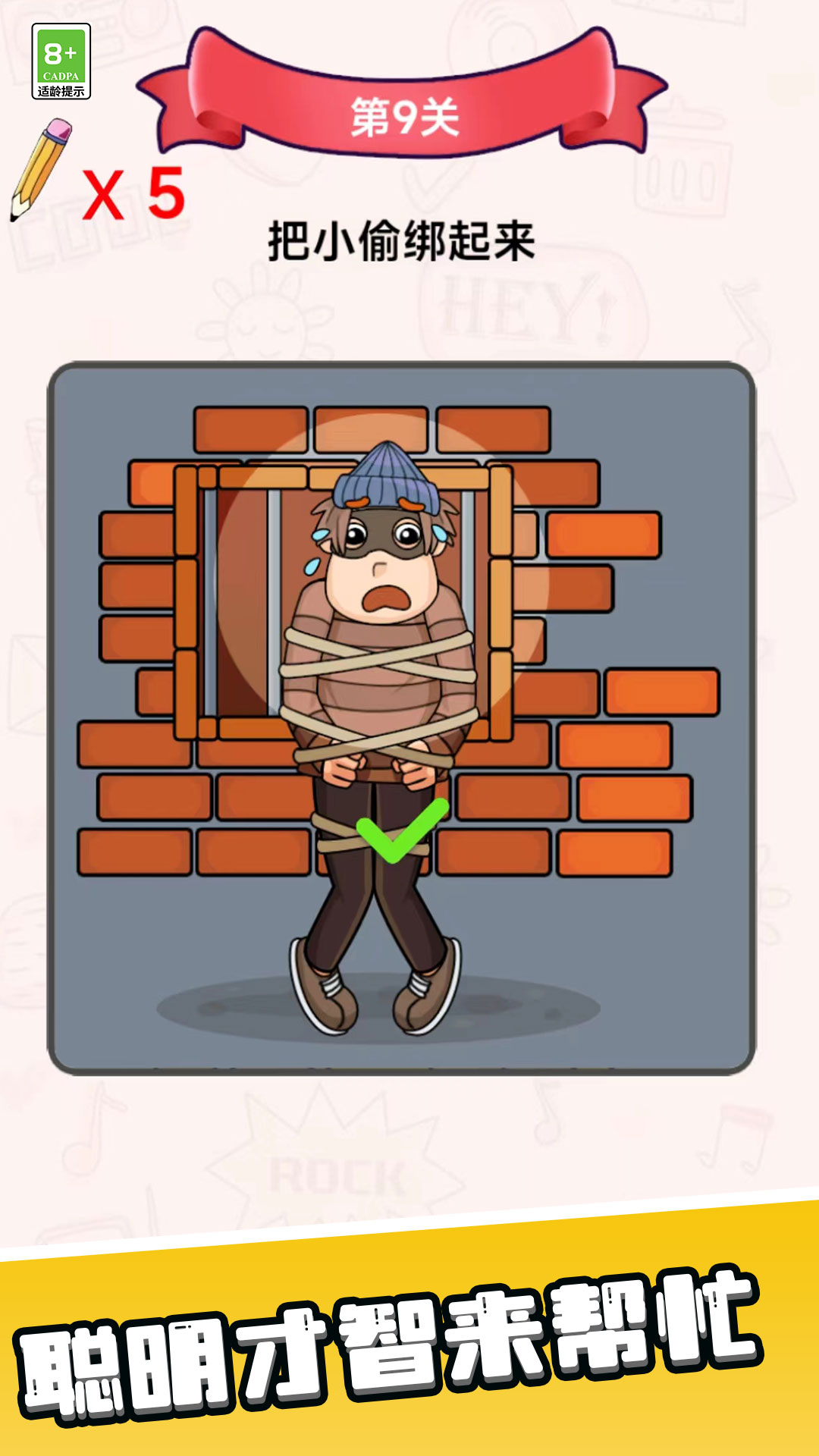 画线魔术师 画线魔术师