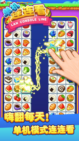 单机连连看 单机连连看