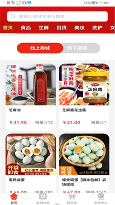 链购生活 链购生活