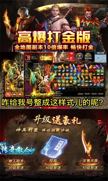 打金屠龙 打金屠龙