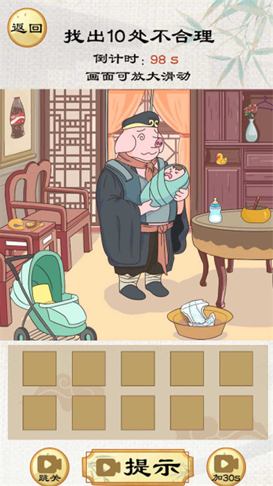 找茬啊老六 找茬啊老六