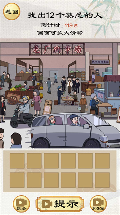 找茬啊老六 找茬啊老六