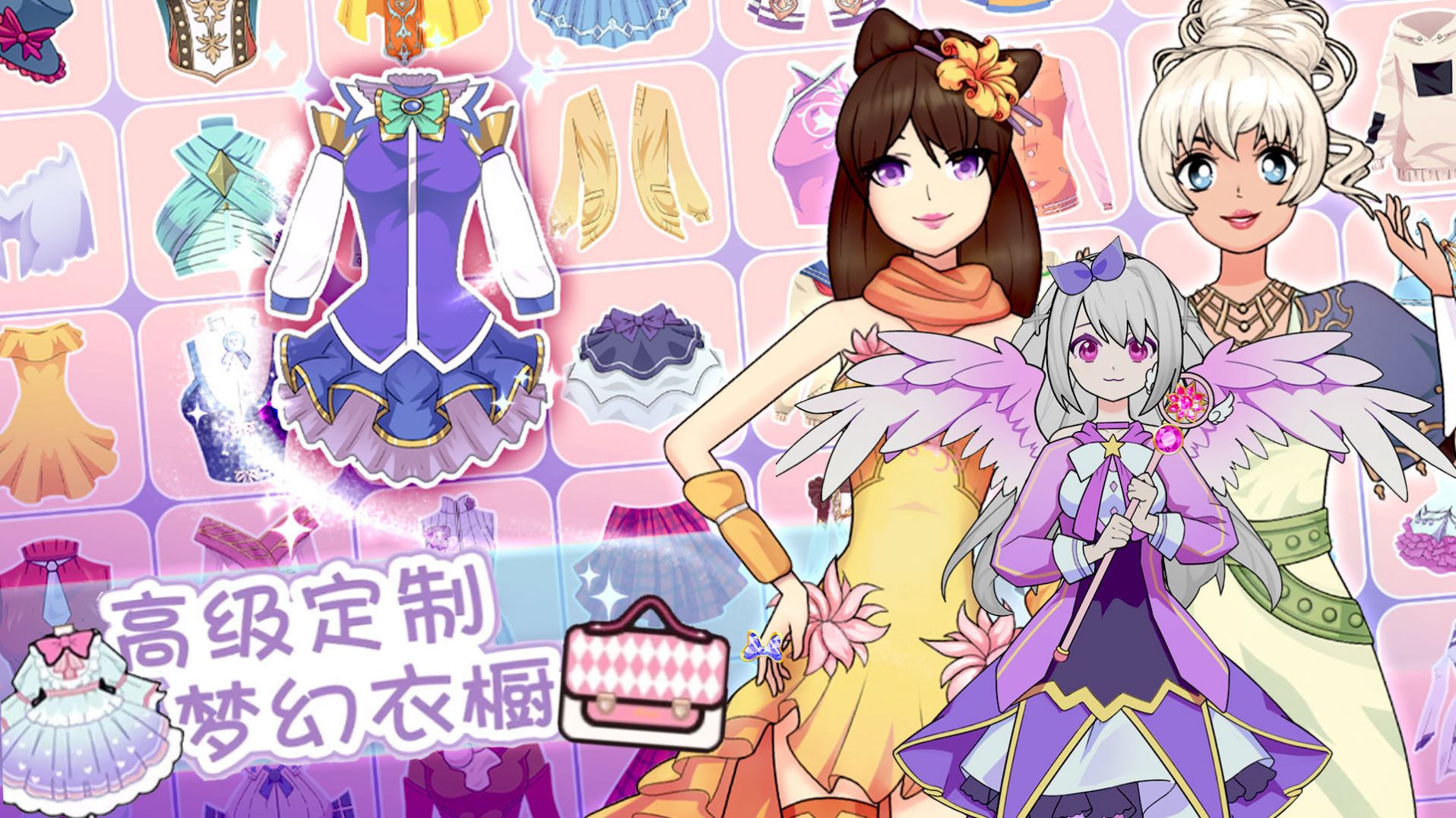 托卡樱花闪耀换装 托卡樱花闪耀换装