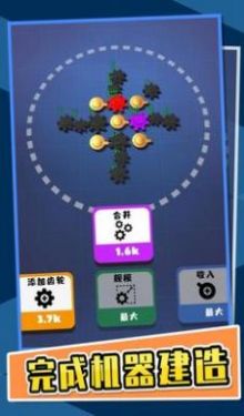 齿轮发烧友 齿轮发烧友