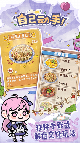 代号吃吃吃 代号吃吃吃