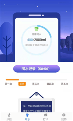 活力保持器计步