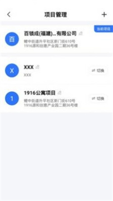 百锁成租客