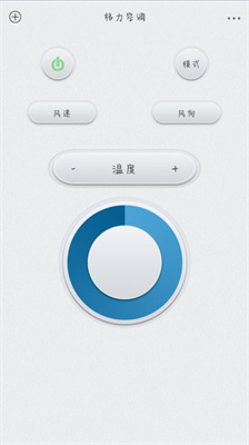 智能遥控器管家 智能遥控器管家