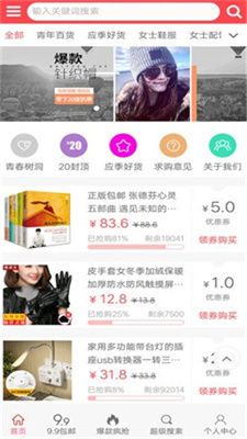 青年好货 青年好货