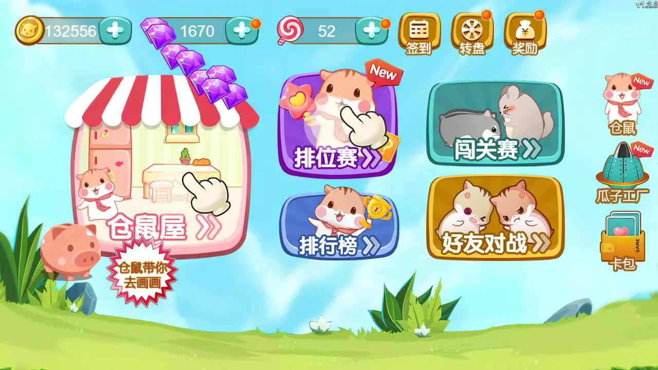 进击的仓鼠 进击的仓鼠