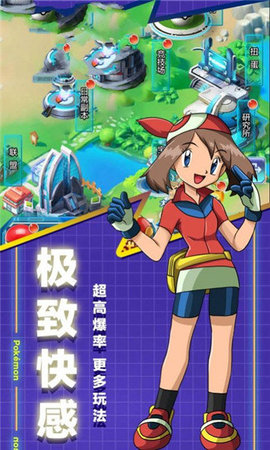 精灵球大乱斗 精灵球大乱斗