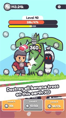 打树狂人 打树狂人