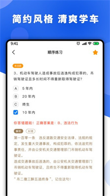 驾照一天学 驾照一天学