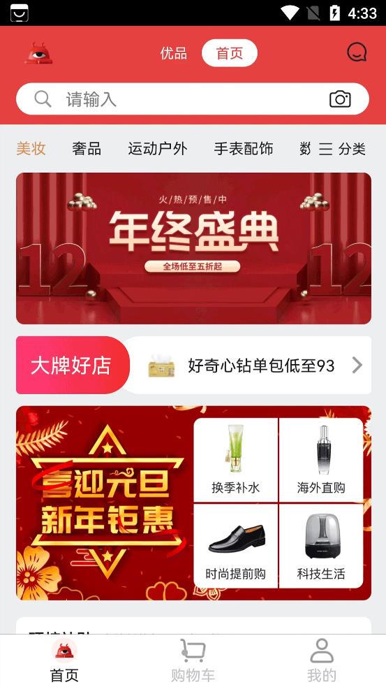 国优商城 国优商城